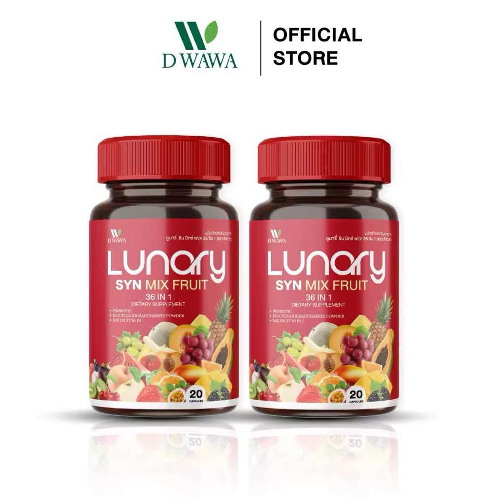 [ส่งฟรี/ของแท้] *1แถม1* LUNARY SYN MIX FRUIT วิตามินผลไม้ ลูน่ารี่ ซินมิกซ์ฟรุต ตรา ดีวาวา ของแท้ 10