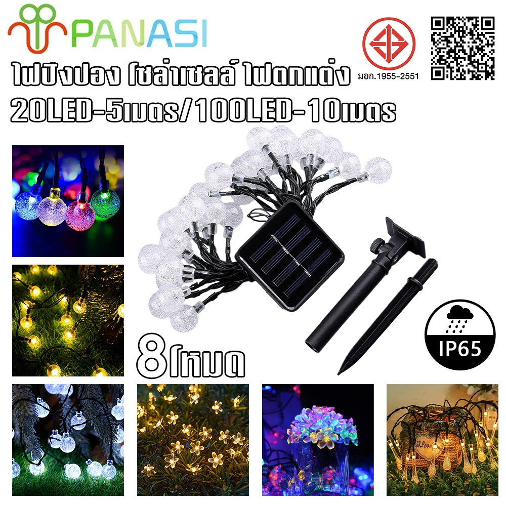 Panasi โคมไฟพลังงานโซล่าเซลล์ 50 LED 10 ม. ลูกแก้วไฟคริสต์มาสพลังงานโซล่าเซลล์ไฟพลังงานแสงอาทิตย์กลางแจ้ง