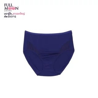 WIENNA PANTIES Full Moon กางเกงชั้นใน NU84003 NU84004 แบบเต็มตัว สีดำ เนื้อ สีเทา น้ำเงิน
