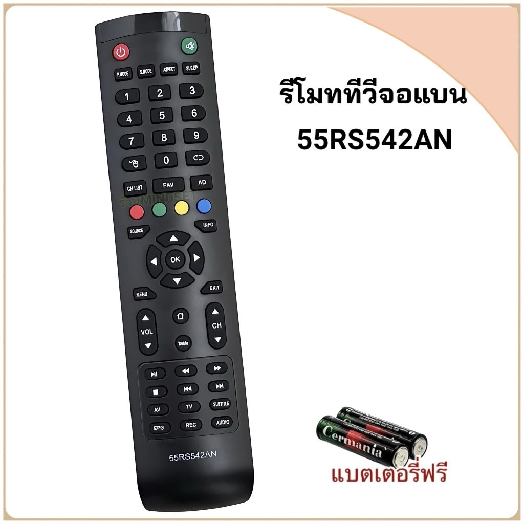 รีโมททีวี LCD/LED รุ่น 55RS542AN