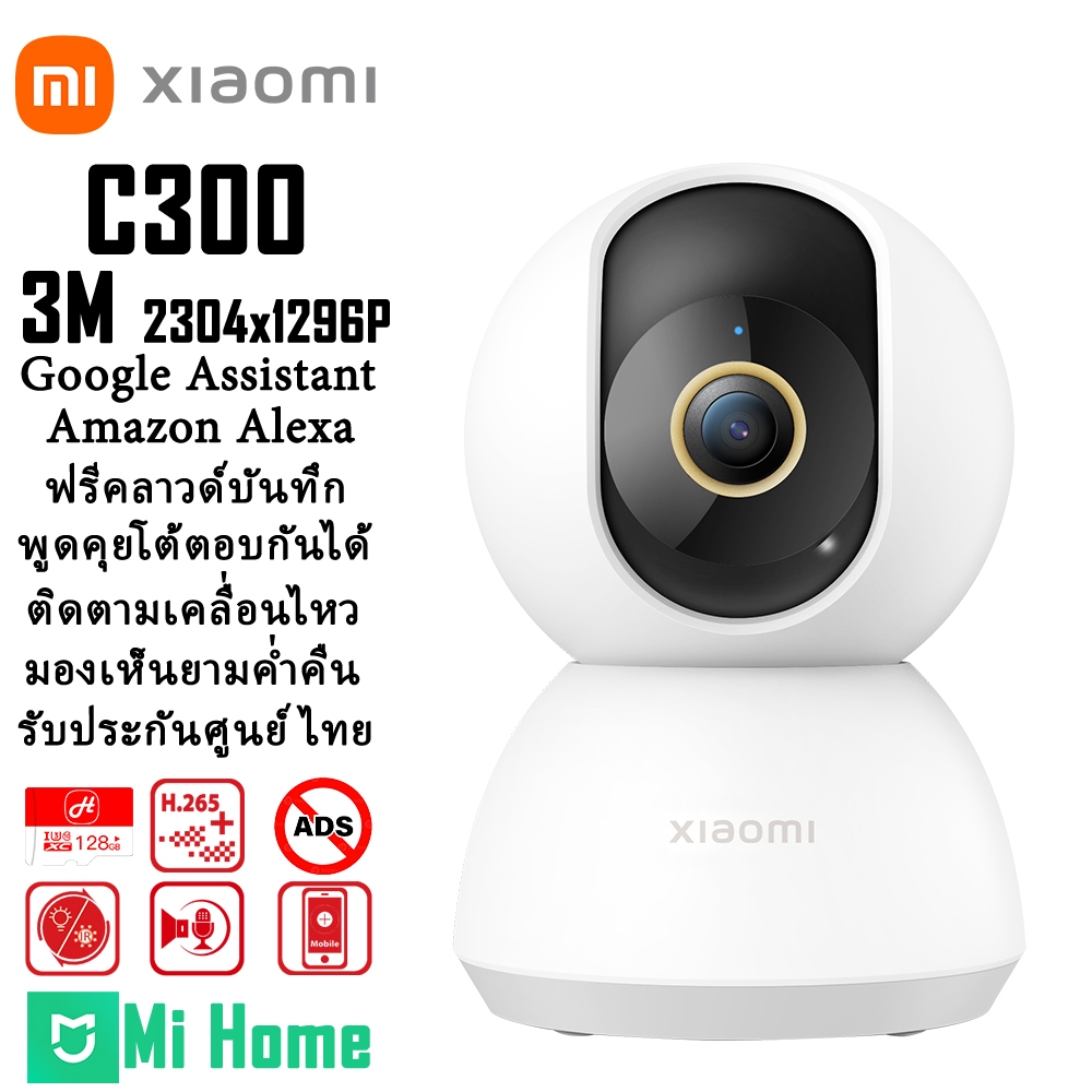 XIAOMI Smart Camera C300 2K 3M กล้องวงจรปิด wifi AI สั่งด้วยเสียง กล้องวงจรปิดไร้สาย BY HVISION