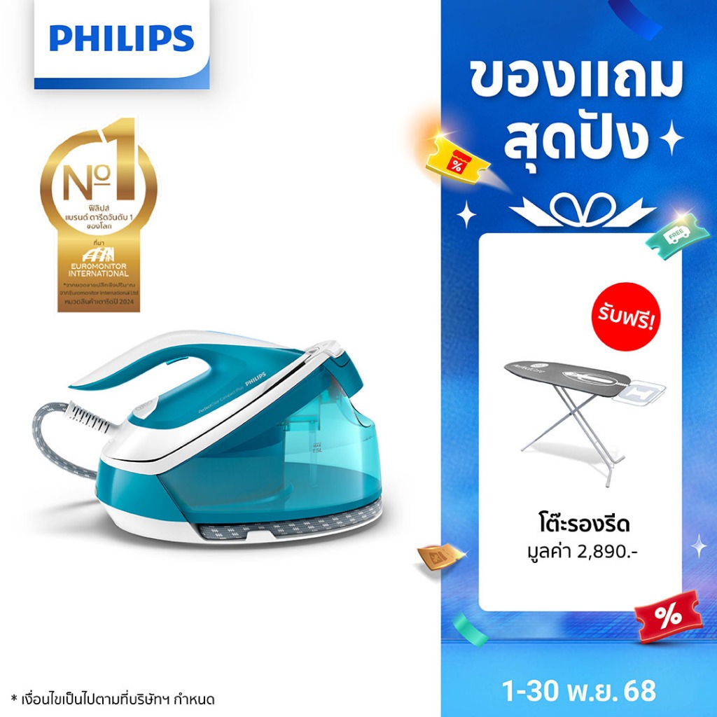 Philips PerfectCare Compact Plus เตารีดแรงดันไอน้ำ GC7920/20