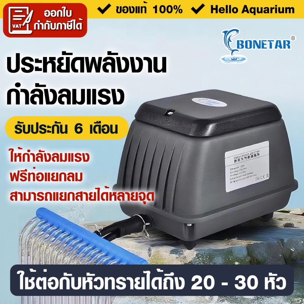 [มีประกัน] ปั้มออกซิเจนตู้ปลา เสียงเงียบ ปั๊มลมบ่อปลาประหยัดไฟ ปั๊มลมบ่อกุ้ง กำลังลมแรงแรงลมสม่ำเสมอ