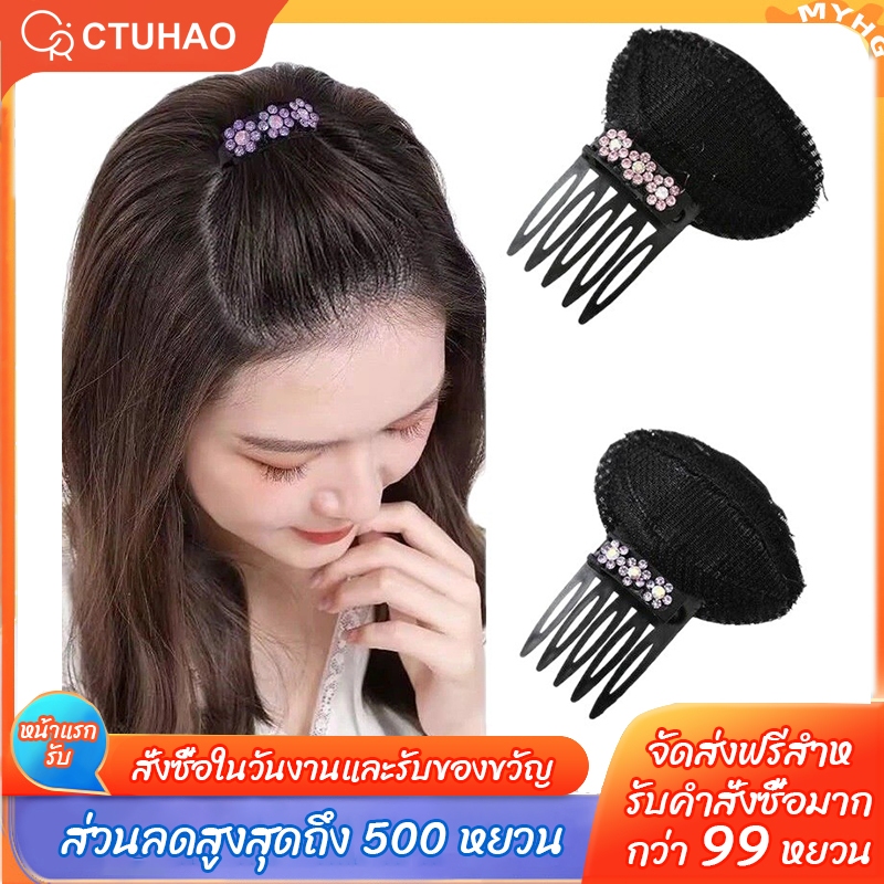 CTUHAO กิ๊บติดผม ฟองน้ํานุ่ม ซ่อนได้ / แฮร์พีชเสริมผม / หวีรองผมพอง หวีเสริมผม ยกผมสูง / กิ๊บเสริมผม