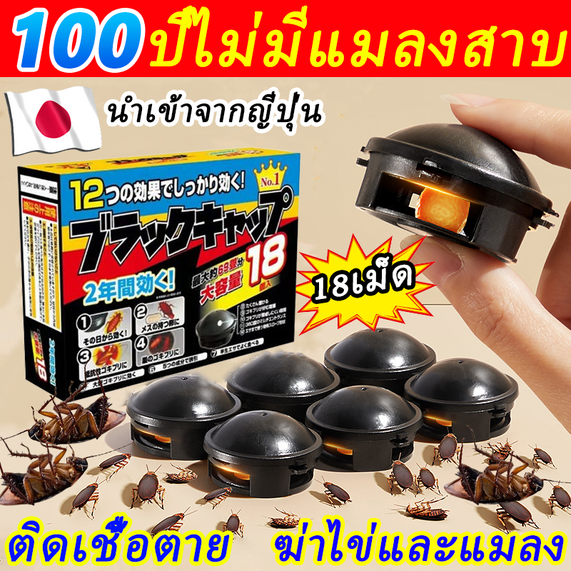 ติดเชื้อ1ตัว ตายทั้งรัง เหยื่อแมลงสาบ นำเข้าจากญี่ปุ่น  กําจัดแมลงสาบ กล่อง อัตราการฆ่า100% ไล่แมลงสาบ อัปเกรดใหม่