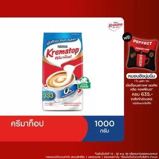 KREMATOP Gusset 1000g ครีมเทียม ตรา ครีมาท็อป 1 ถุง 1000 กรัม