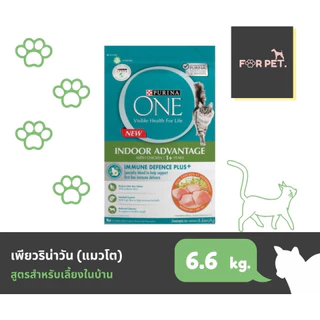 ยกกระสอบ PURINA ONE เพียวริน่าวัน อาหารแมวแบบเม็ด 3 สูตร แพคใหญ่ ขนาด 6.6 กก.