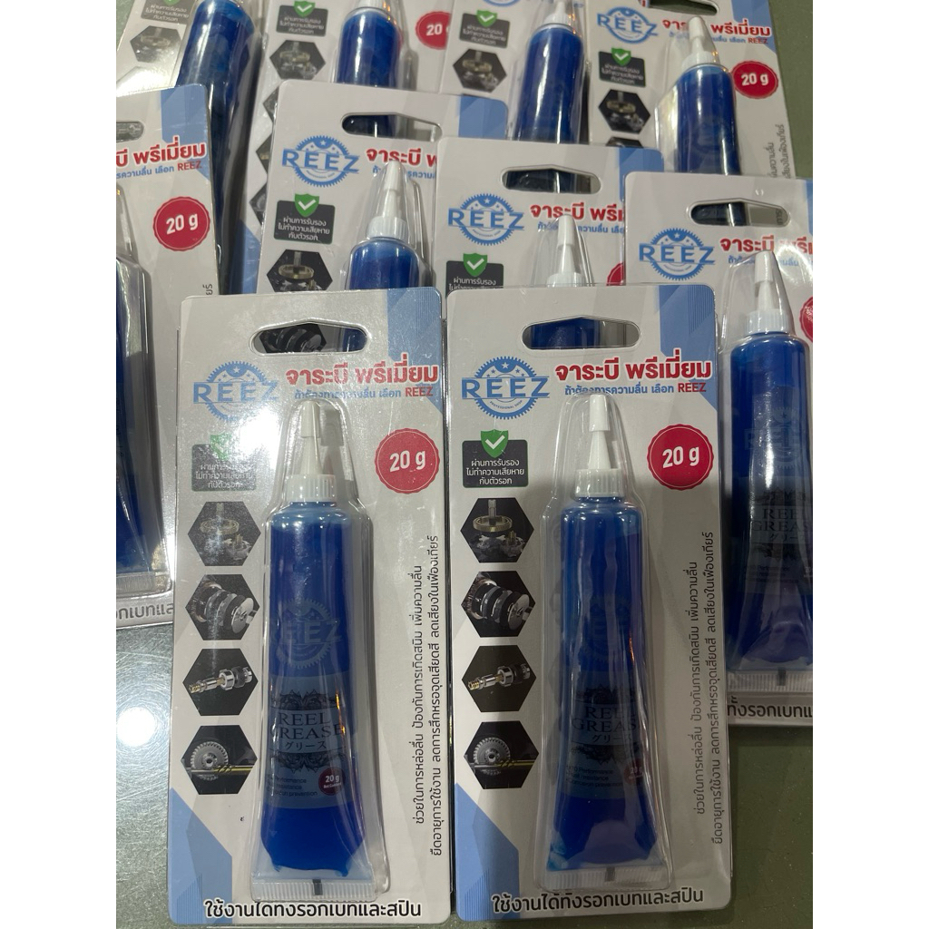 จาระบี พรีเมี่ยม REEZ ขนาด20กรัม