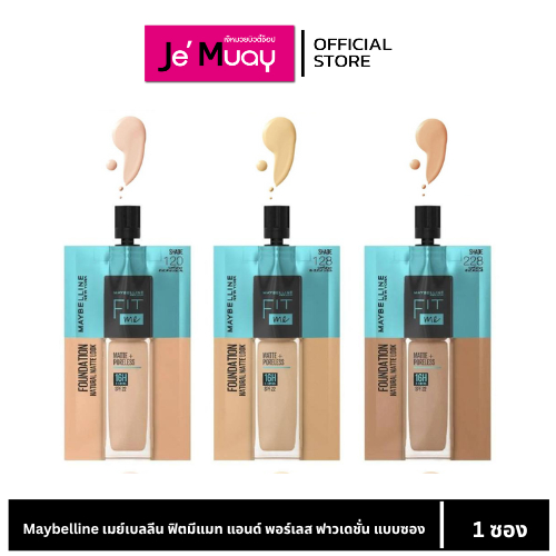 Maybelline fit me เมย์เบลลีน ฟิตมี แมท พอร์เลส ฟาวเดชั่น รองพื้น เนื้อแมท ผิวเรียบเนียน รองพื้นซอง [