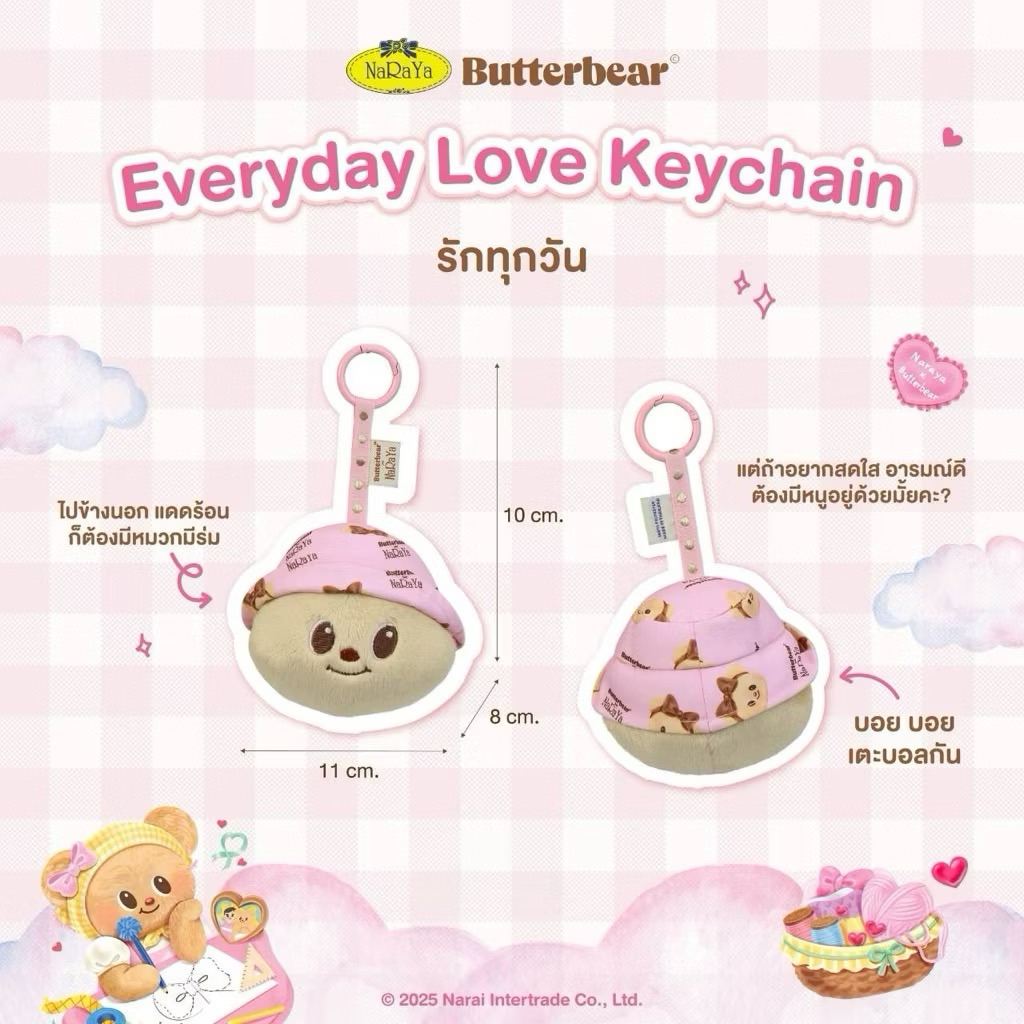 พร้อมส่งพวงกุญแจ  NaRaYa x Butterbear Collection 2 Our Forever Love ฟรีถุง Shopping Bag น้องเนยสีน้ำ