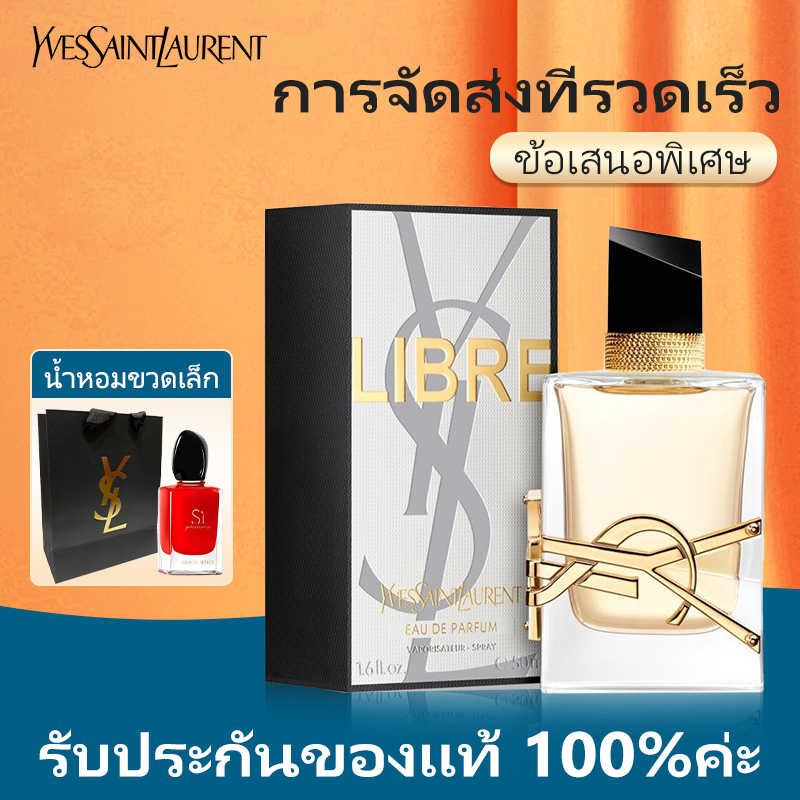 ✅11.11✅ YSL Yves Saint Laurent Water Eau De Parfum 90ML women's perfume น้ำหอมผู้หญิง