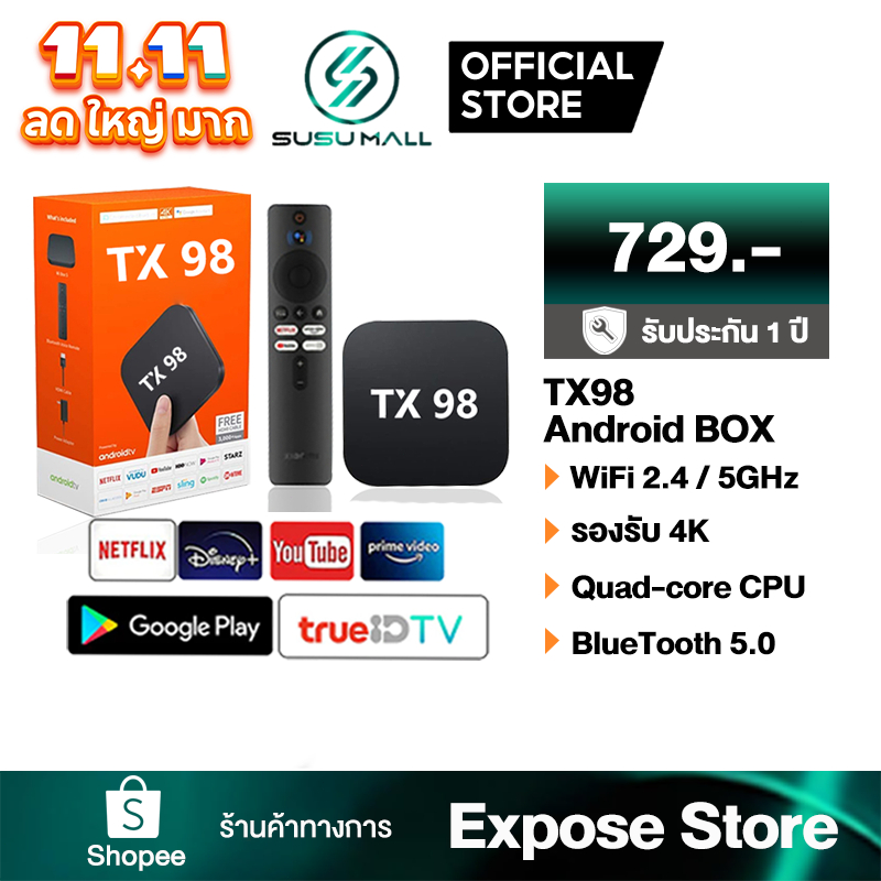 TV stick  กล่องทีวี 4K Android Bluetooth&Wifi TX98 Pro การควบคุมระยะไกลด้วยเสียง Google Assistant