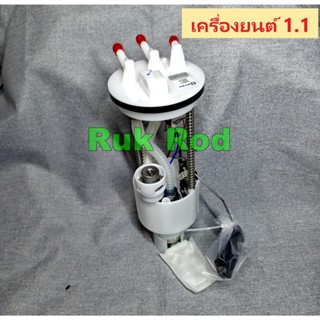 ปั้มเชื้อเพลิงในถัง ตงฟง รถกระบะ รถตู้ตงฟง DFM DFSK SOKON