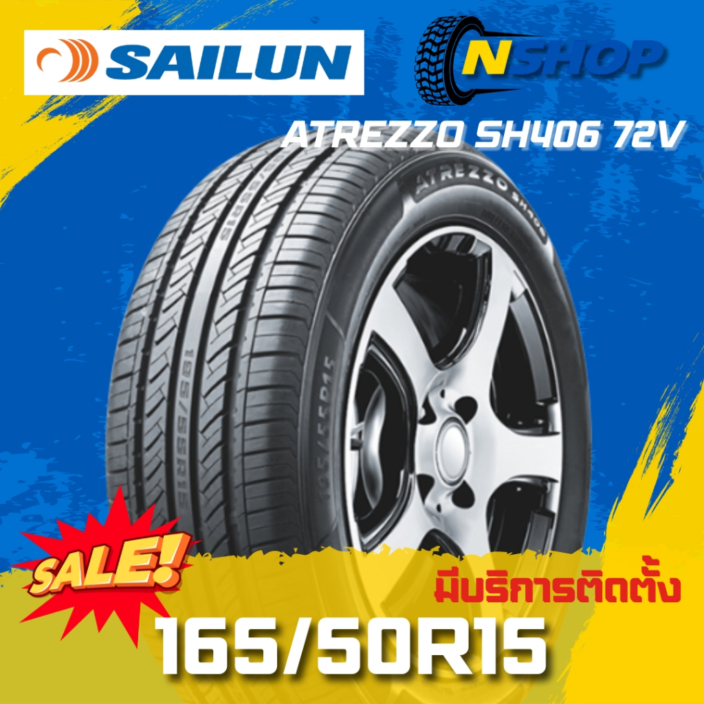 ยางรถยนต์ 165/50R15 SAILUN ราคาต่อเส้น ยางใหม่ ปี 2025