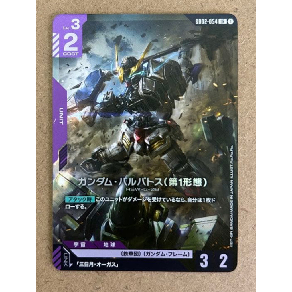 🇯🇵พร้อมส่ง G002-054 Gundam Card Game