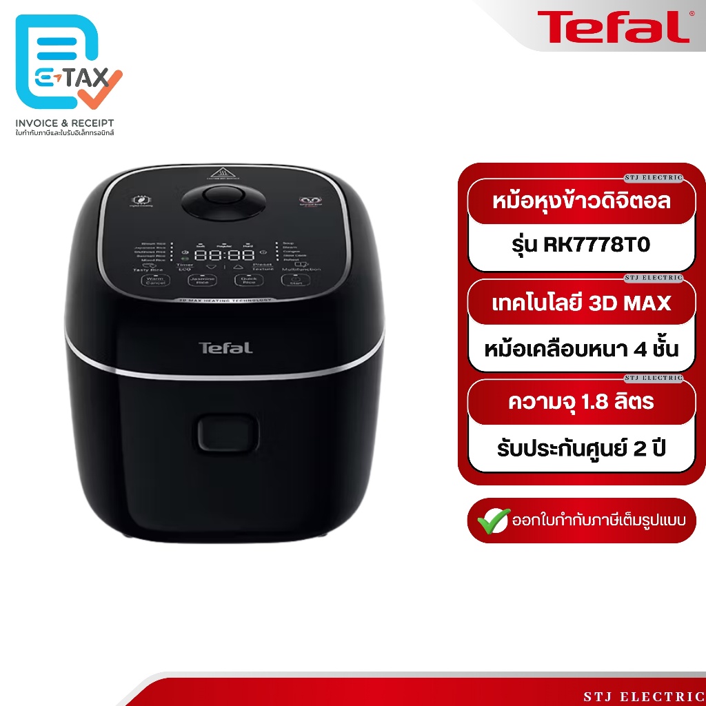 TEFAL หม้อหุงข้าว ความจุ 1.8 ลิตร รุ่น RK7778T0​ [สีดำ]