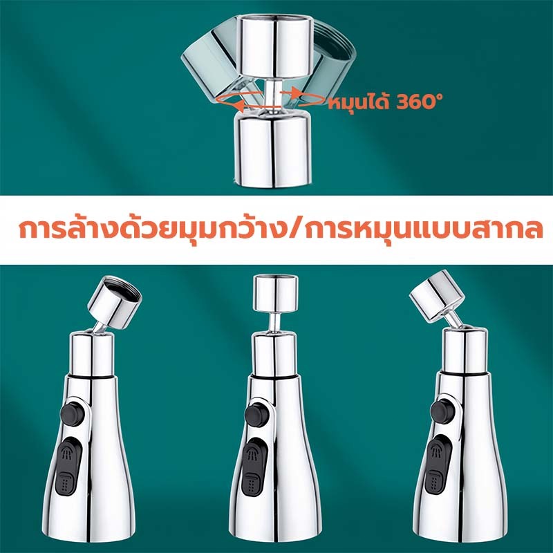 ตัวต่อก๊อกน้ำ กรอง หัวต่อก๊อกน้ำอ่างล้างจาน ABS หมุนได้ 360° ปรับได้ 3 ฟังก์ชั่น สําหรับอ่างล้างจาน รูปที่ 4