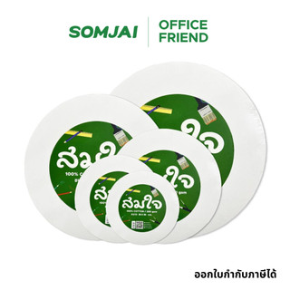 Somjai selected เฟรมผ้าใบวงกลม หนา 280 แกรม Cotton100% มีหลายขนาดให้เลือก