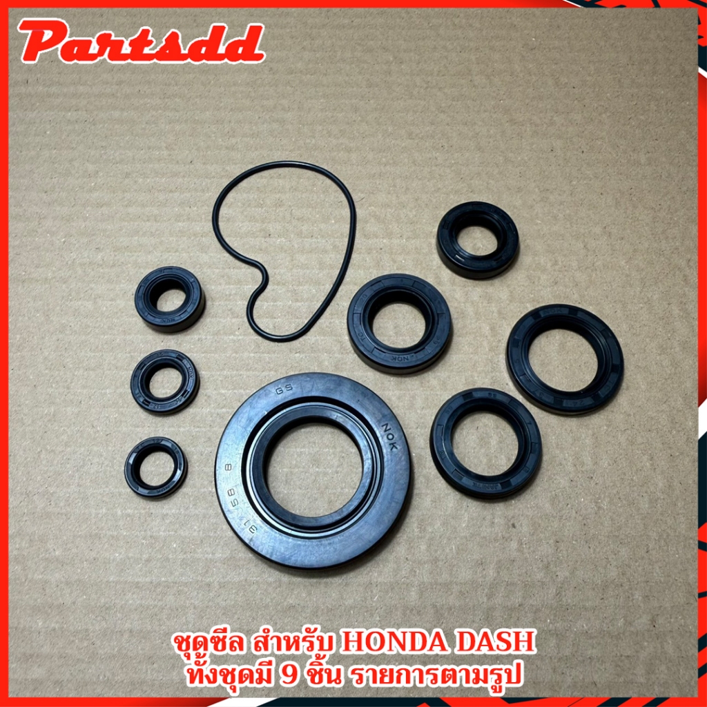 ซีลรอบเครื่อง ซีลชุดยกเครื่อง สำหรับ HONDA DASH ฮอนด้า แดช (1ชุดมี 9ชิ้น) ราคา ถูกที่สุด ดีลบีเคเค แกลเลอรีภาพที่ 3