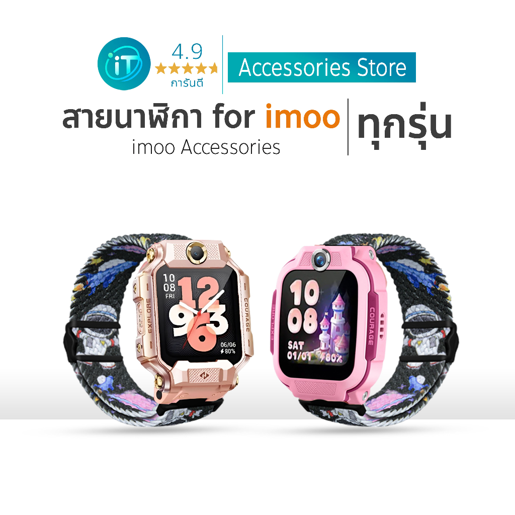 สายนาฬิกา imoo X10 Z3(2025) ล็อกแม่เหล็กการ์ตูน ถักละเอียด หนานิ่ม สำหรับ รุ่น Z7 Z1 Z2 Z3 Z5 Z6