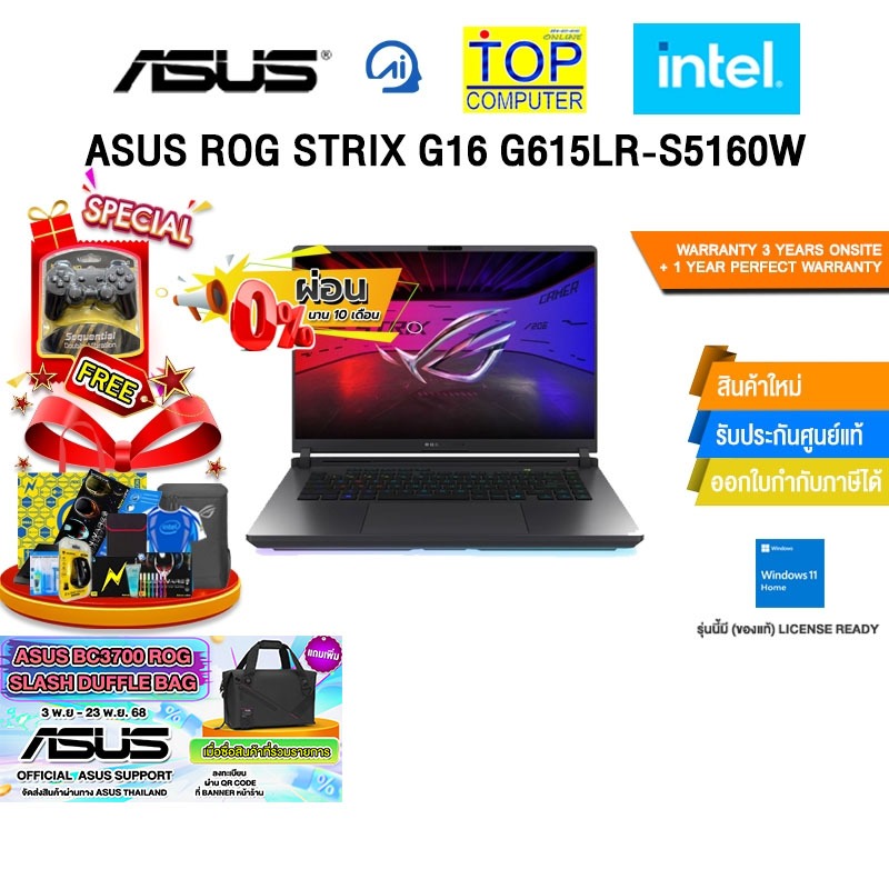 [ผ่อน 0% 10 ด.]ASUS ROG STRIX G16 G615LR-S5160W / Ultra 9 275HX /ประกัน 3 YEARS Onsite service+ 1Y P