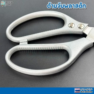 กรรไกรทำครัวอเนกประสงค์ กรรไกรตัดอาหาร กรรไกรตัดเนื้อสัตว์ เเสตนเลส ความแข็งระดับ SK5