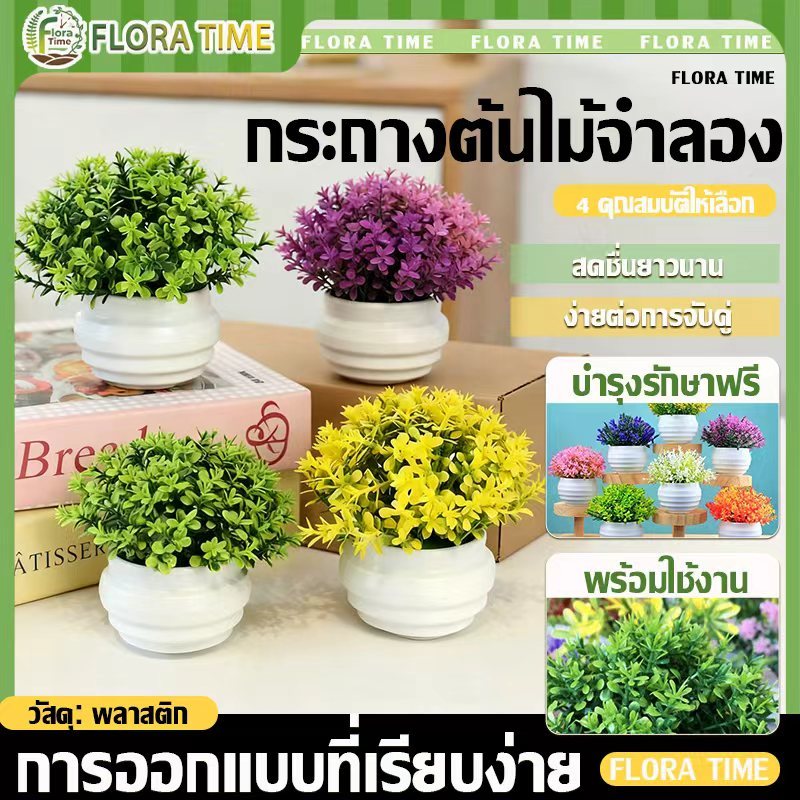 ดอกไม้ประดิษฐ์ กระถางต้นไม้ปลอม พร้อมแจกัน 11cm ต้นไม้ประดับ สําหรับตกแต่งบ้าน