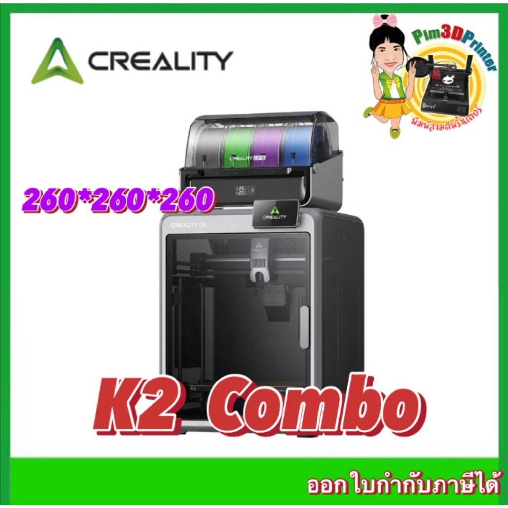 CREALITY K2 Combo 3d Printer