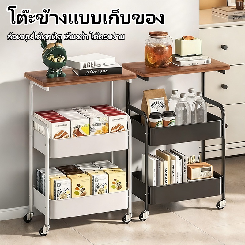 ชั้นวางของรถเข็น 3ชั้น รถเข็นเก็บของ ทำด้วยไม้ โต๊ะข้างเตียง ชั้นวางของ โต๊ะกาแฟ พร้อมล้อเลื่อน+ที่จับ โต๊ะชา กรอบเสริม
