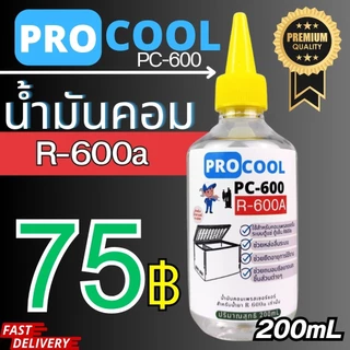 น้ำมันคอมเพรสเซอร์ ยี่ห้อ Air-Pro น้ำมันคอม ขนาด 200 มล. R600a น้ำมันคอม ตู้เย็น ตู้แช่