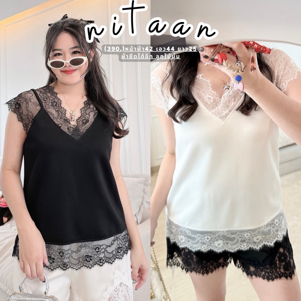 NITAAN เสื้อผ้ายืดหนาไม่ยับ แต่งลูกไม้นุ่มมากกก อกยืดได้อีก คู่ควรอีกแล้วค่า 🤍