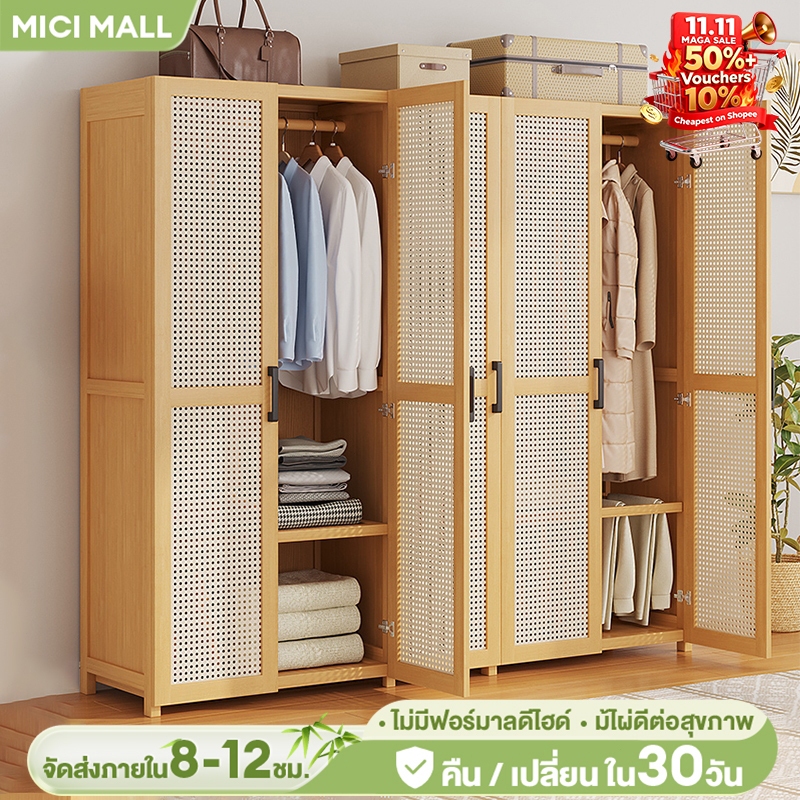ຕູ້ເສື້ອຜ້າໄມ້ໄຜ່ MICIMALL ດີຊາຍງ່າຍ ທັນສະໄໝ ຈັດລະບຽບງ່າຍ ປະຫຍັດພື້ນທີ່