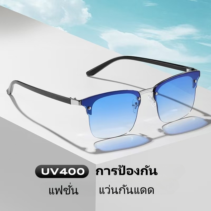 แว่นกันแดด UV400 แว่นกันแดดแฟชั่น แว่นกันแดดไร้กรอบ ดีไซน์ใหม่ [จัดส่งในกรุงเทพฯ][แถมกล่องและ ผ้าเช็ดแว่นฟรี](312)