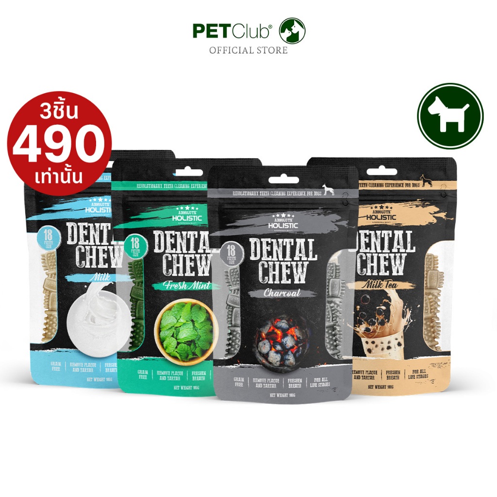 [PETClub] 💥3 ชิ้น 490.- เท่านั้น💥Absolute Holistic Dental Chews Pack - ขนมขัดฟันสุนัข 4 รส [18ชิ้น/160g.]