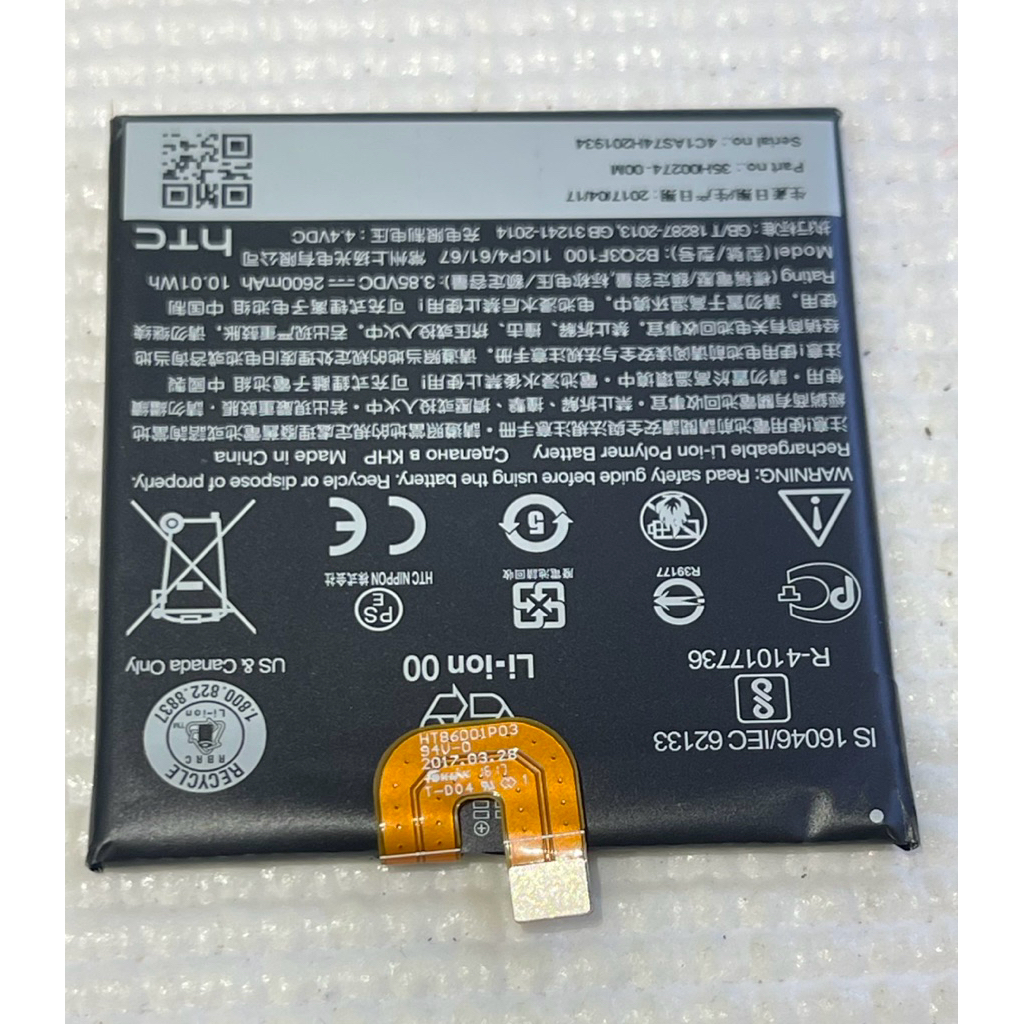 แบตเตอรี่HTC U11 lite (B2Q3F100)