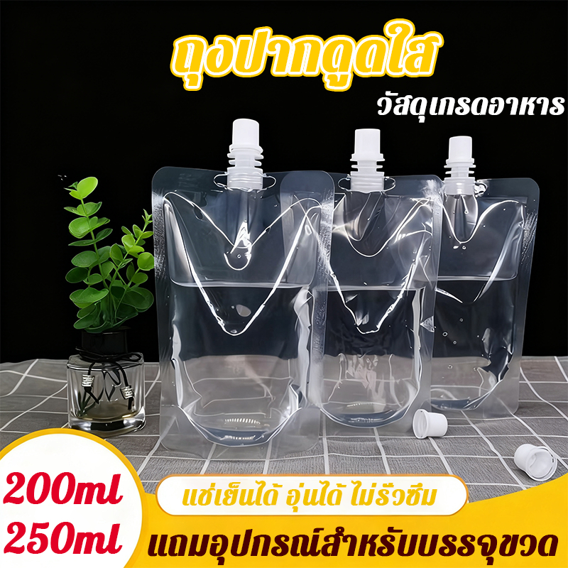 ถุงฝาเกลียว เครื่องดื่ม น้ำผลไม้ ก้นตั้งได้ 100 ใบ แถมฟรี กรวยกรอก ถุงใส่กาแฟ ถุง ถุงใส