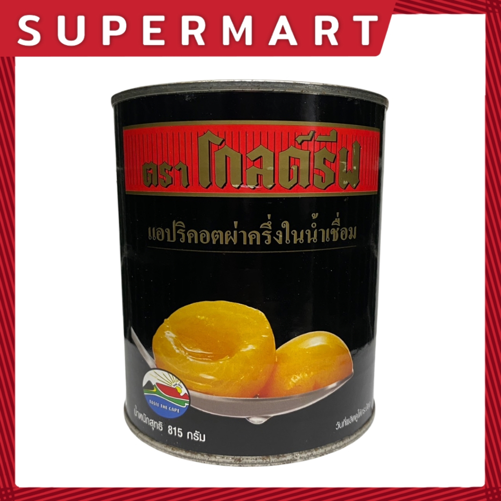Gold Reef Apricot Halves in Light Syrup 815g โกลด์รีฟ ลูกแอปริคอตชนิดผ่าครึ่งในน้ำเชื่อม 815 กรัม