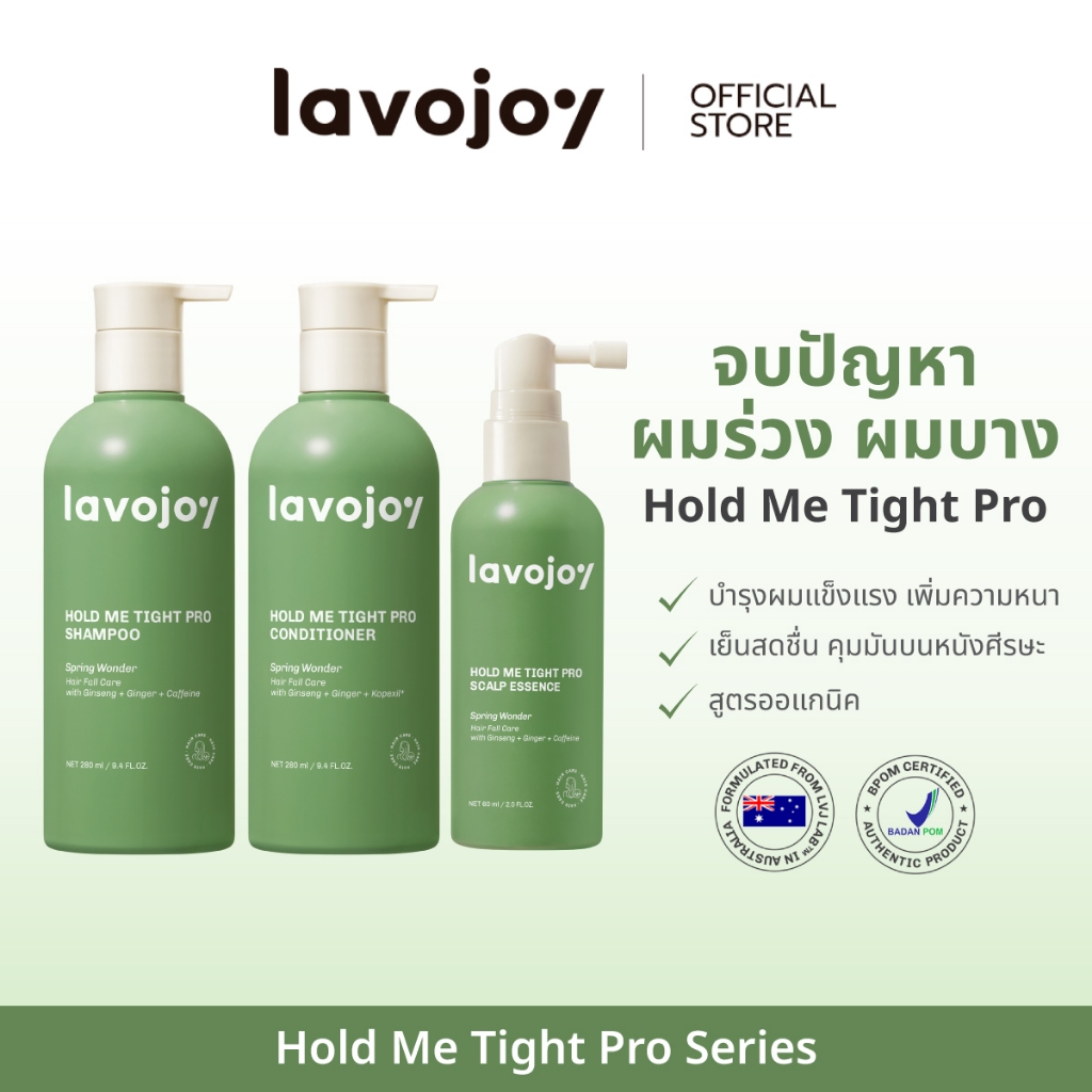 lavojoy SET Hold Me Tight Pro All Series