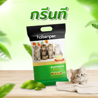 [Live ลด 40%] Haisenpet ไฮเซนเพ็ท ทรายแมว 10 ลิตร มี 7 กลิ่น ฝุ่นน้อย กลิ่นหอม ทรายแมวส่งฟรี ส่งไว