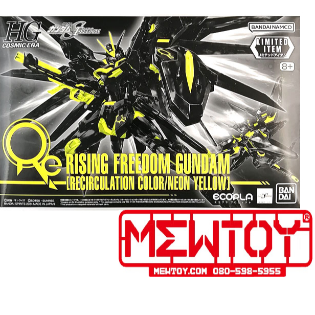 Limited Items : HG 1/144 Rising Freedom Gundam [Recirculation Color/Neon Yellow] Limited