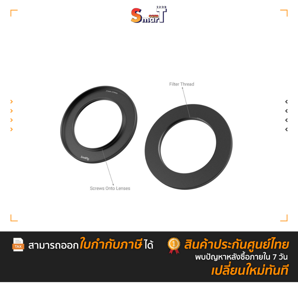 SmallRig 3458 Screw-In Reduction Ring with Filter Thread (77-114mm) for Matte Box 2660  ประกันศูนย์ไ