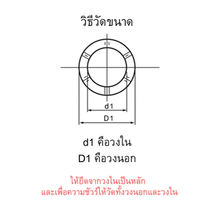 แหวนคลื่น wave washer แหวน สปริงรองตลับลูกปืน แหวนกันรุนลูกปืน