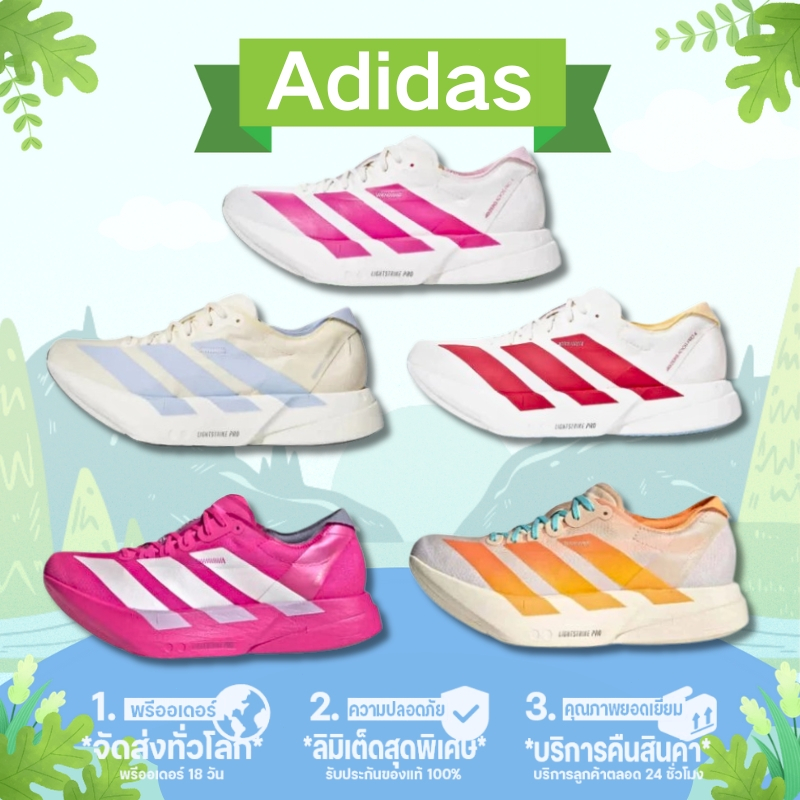 Adidas Adizero Adios Pro 4  รองเท้าวิ่ง  [ของแท้ 100%]