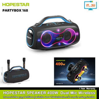 HOPESTAR Partybox 168 Portable Bass Speaker Bluetooth 400W ล…