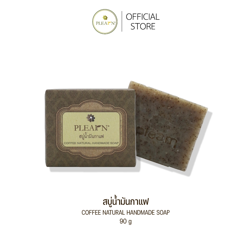 PLEARN สบู่น้ำมันกาแฟ 90 g Coffee Natural Handmade Soap เติมความชุ่มชื้น ผิวไม่แห้ง สบู่สครับกาแฟ ธร