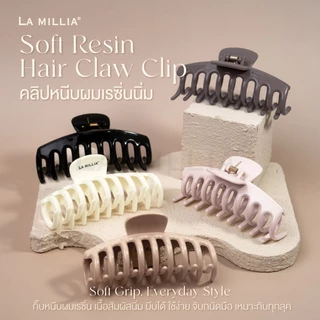 [แบบนิ่ม] LA MILLIA Soft Resin Hair Claw Clip คลิปหนีบผม เรซิ่น นิ่ม กิ๊บหนีบผม แข็งแรง หนีบแน่น ยืดหยุ่น