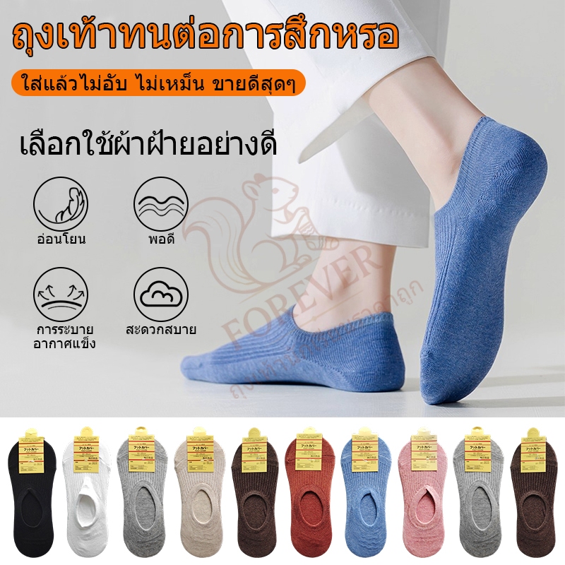 ถุงเท้าข้อเว้า ถุงเท้าข้อสั้น ถุงเท้าสไตล์แฟชั่น ถุงเท้ากีฬาและพักผ่อน, ผ้าฝ้ายระบายอากาศได้ดี