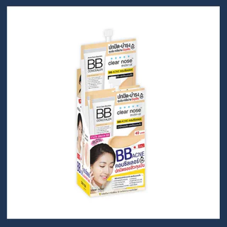 (กล่อง) เคลียร์โนส Clear Nose สูตร BB / อโล ว่านหาง / เซรั่มวิตซี / เซรั่มคุมมัน