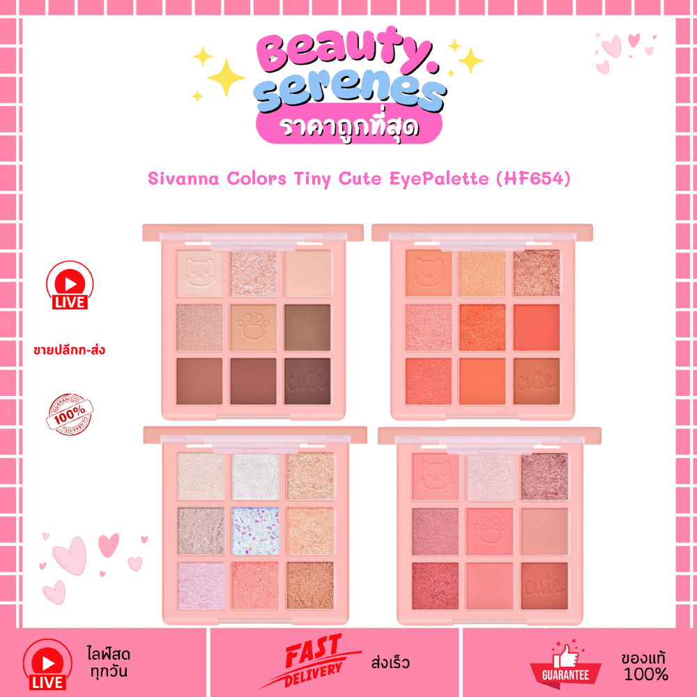HF654 Sivanna Colors ซีเวนน่า คัลเลอร์ส ไกนี่ คิวท์ อายพาเลท
