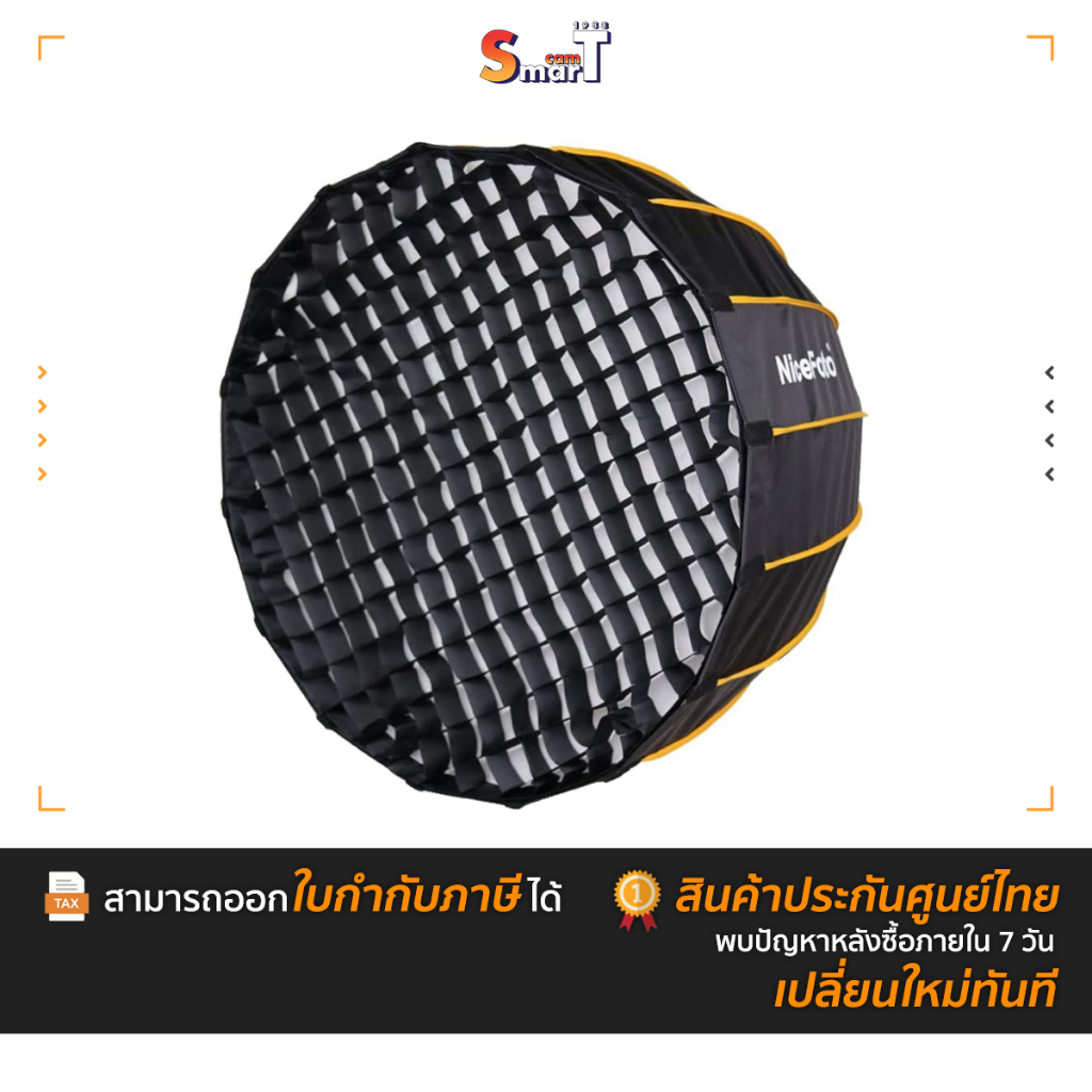 NiceFoto - KD120 professional softbox Vision II ประกันศูนย์ไทย
